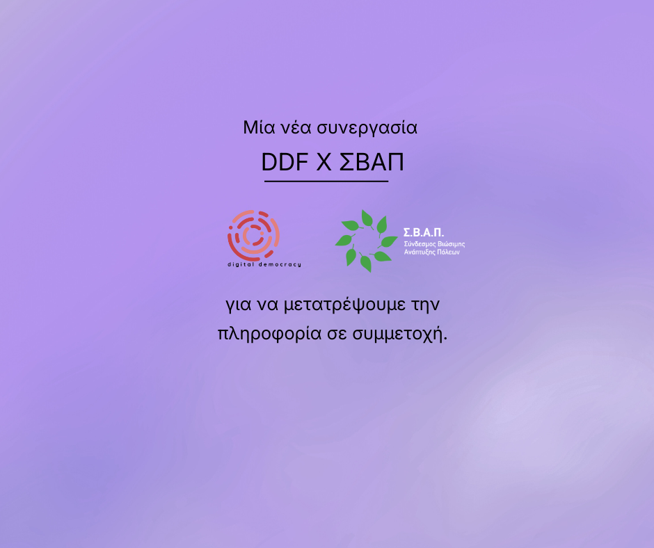 Digital Democracy Foundation and sva  join forces to strengthen digital participation in local government